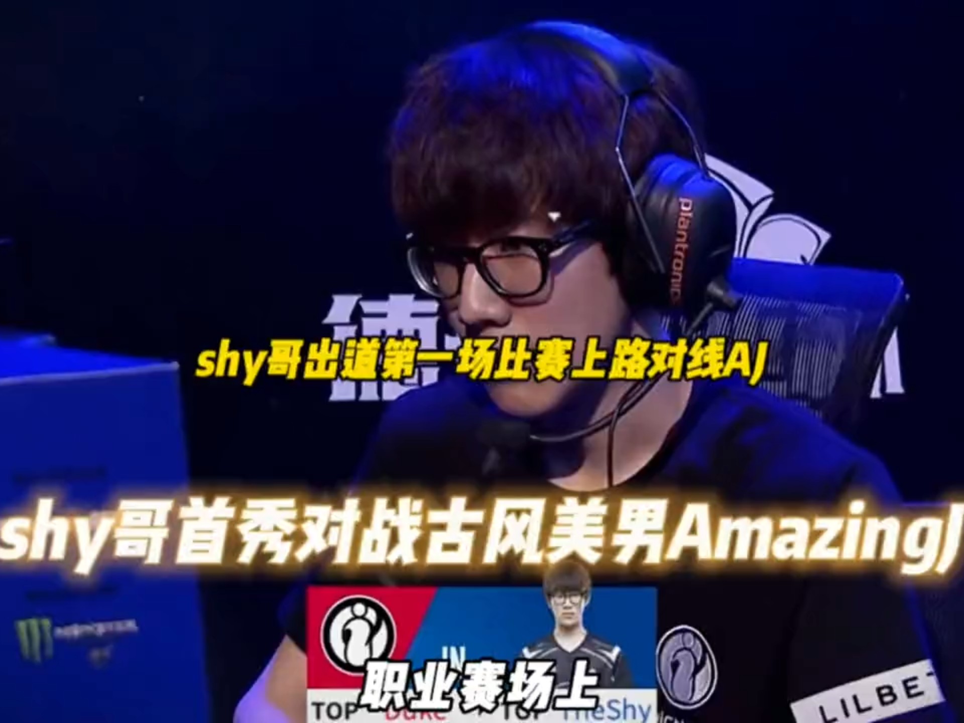 YY体育-TheShy在切尔西比赛中突破纪录，突破纪录引发热议！的简单介绍